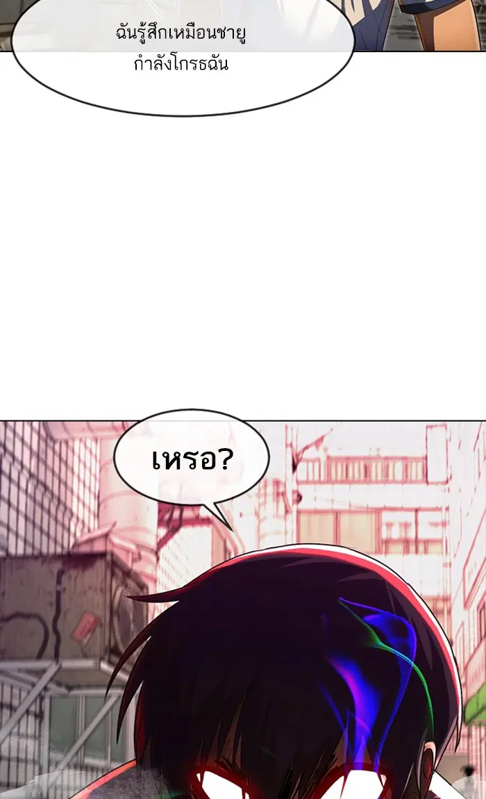 Random Chat ตอนที่ 202 หน้า 123