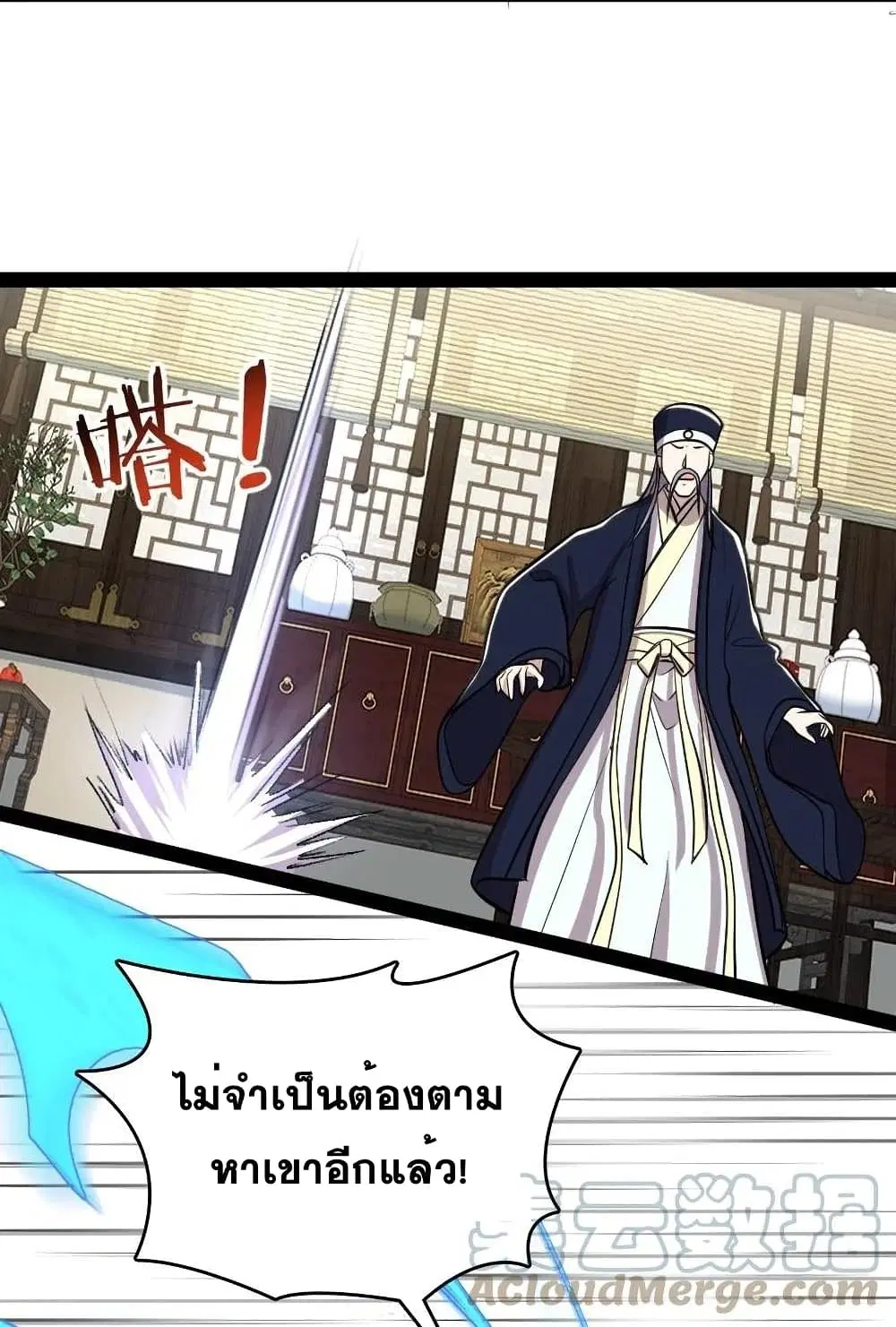 The Martial Emperor’s Life After Seclusion ตอนที่ 98 หน้า 5