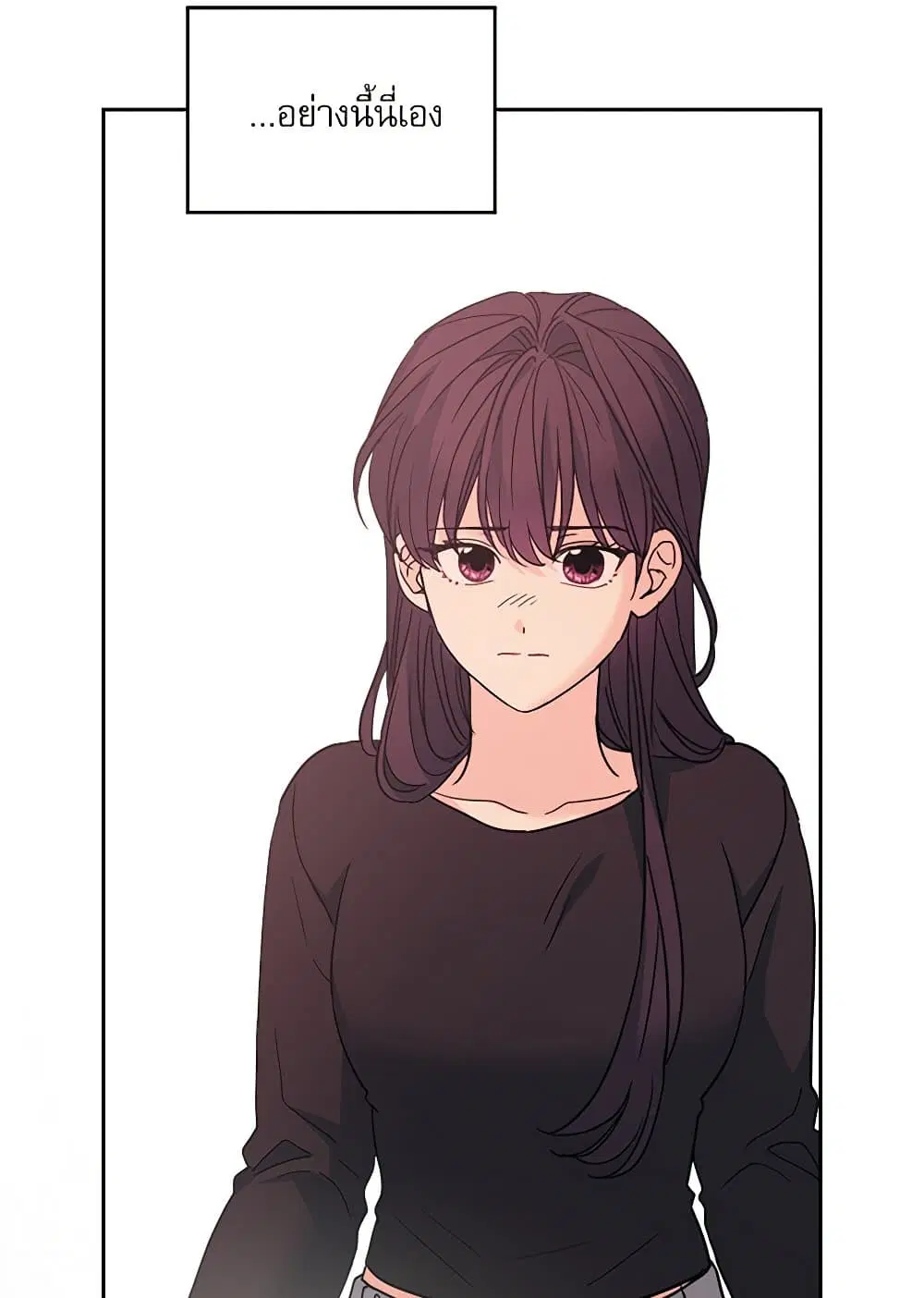 My Life as an Internet Novel ตอนที่ 201 หน้า 59