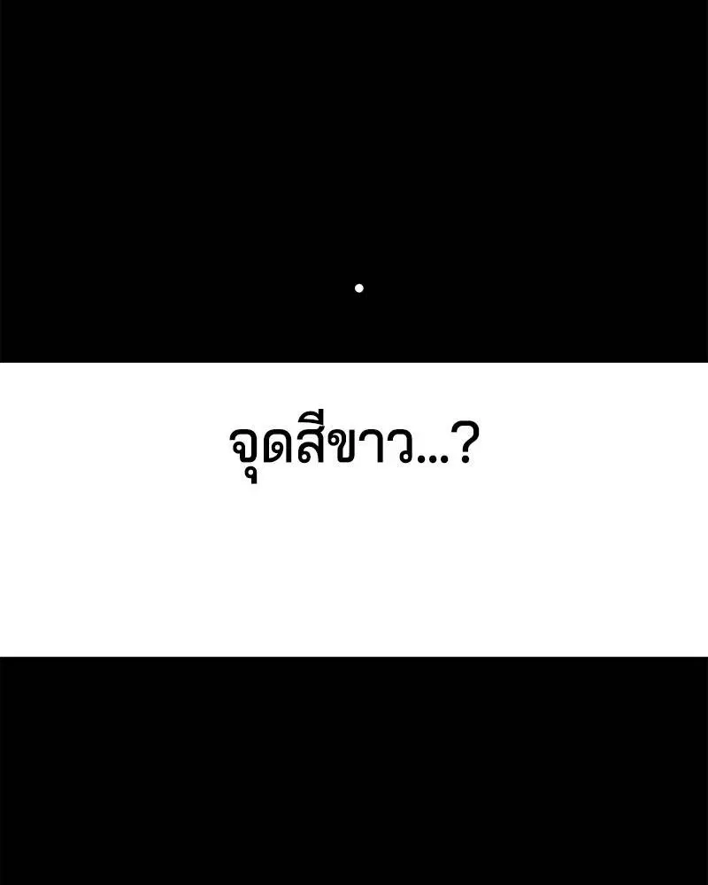 The Boy of Death ตอนที่ 76 หน้า 119
