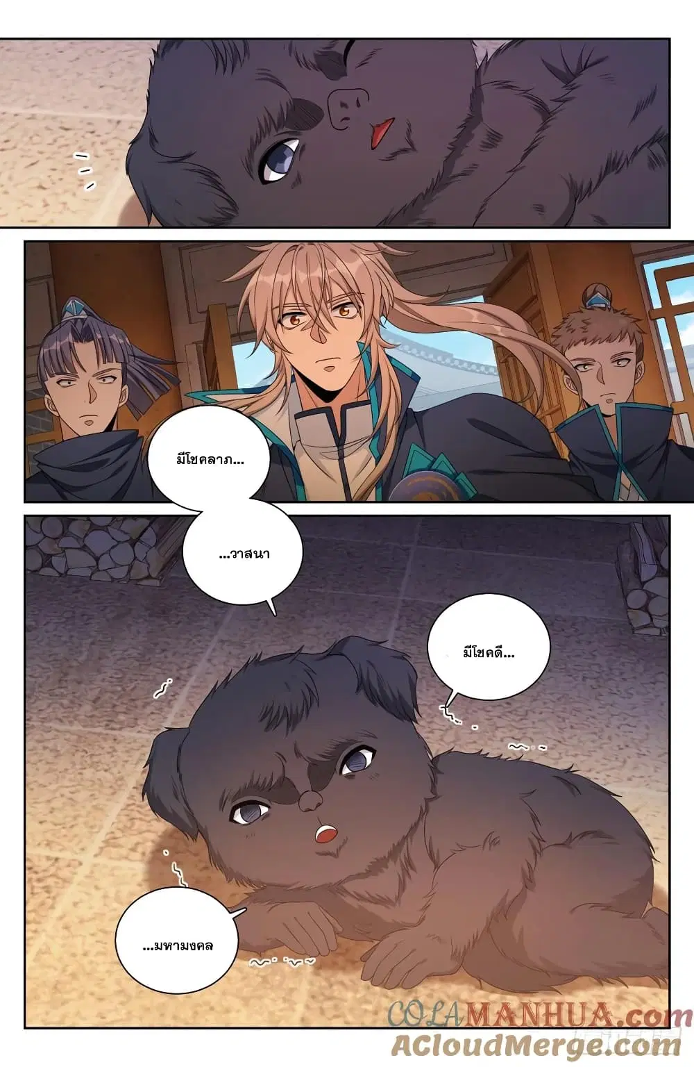Nightwatcher ตอนที่ 210 หน้า 5