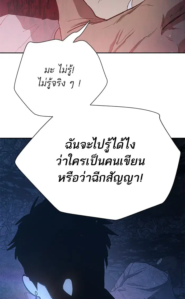 The S-Classes That I Raised (My S-Class Hunters) ตอนที่ 56 หน้า 119