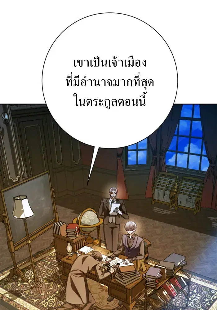 Your Throne ตอนที่ 142 หน้า 128