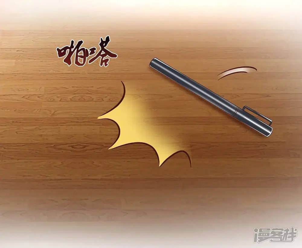 The Strongest Peach Blossom ตอนที่ 65 หน้า 29