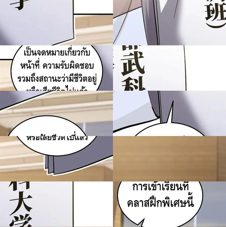 Global Martial Arts ตอนที่ 56 หน้า 12