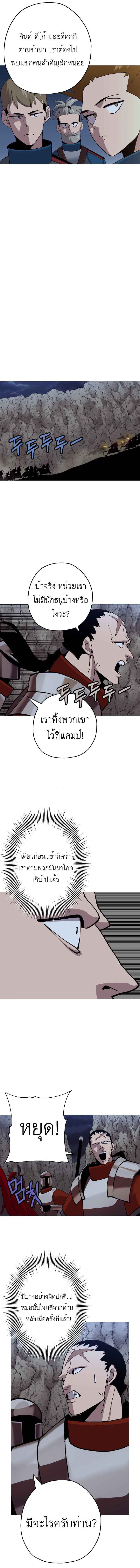 The Story of a Low-Rank จากเบี้ยสู่ราชัน ตอนที่ 40 หน้า 11