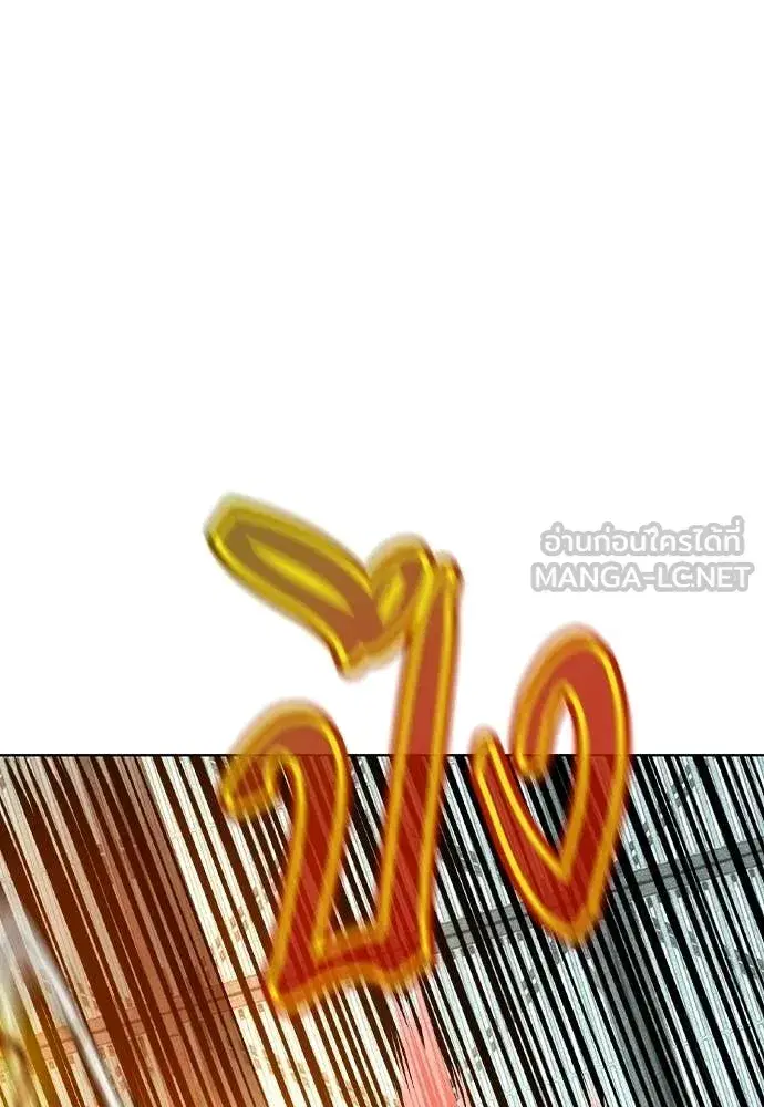 Jungle Juice ตอนที่ 188 หน้า 46