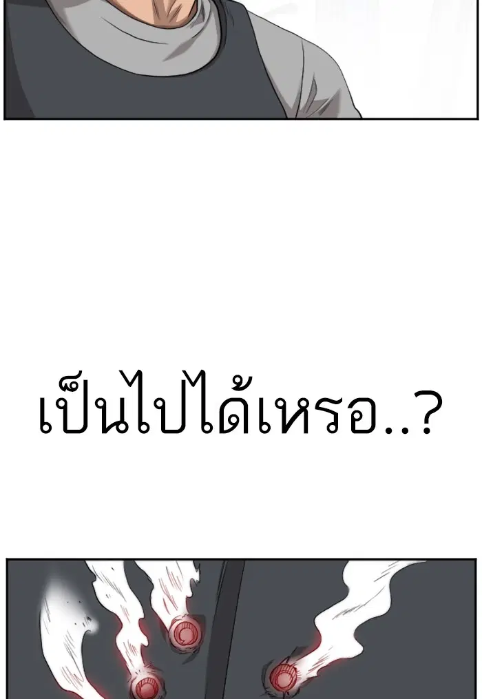 Bad Guy ตอนที่ 101 หน้า 52