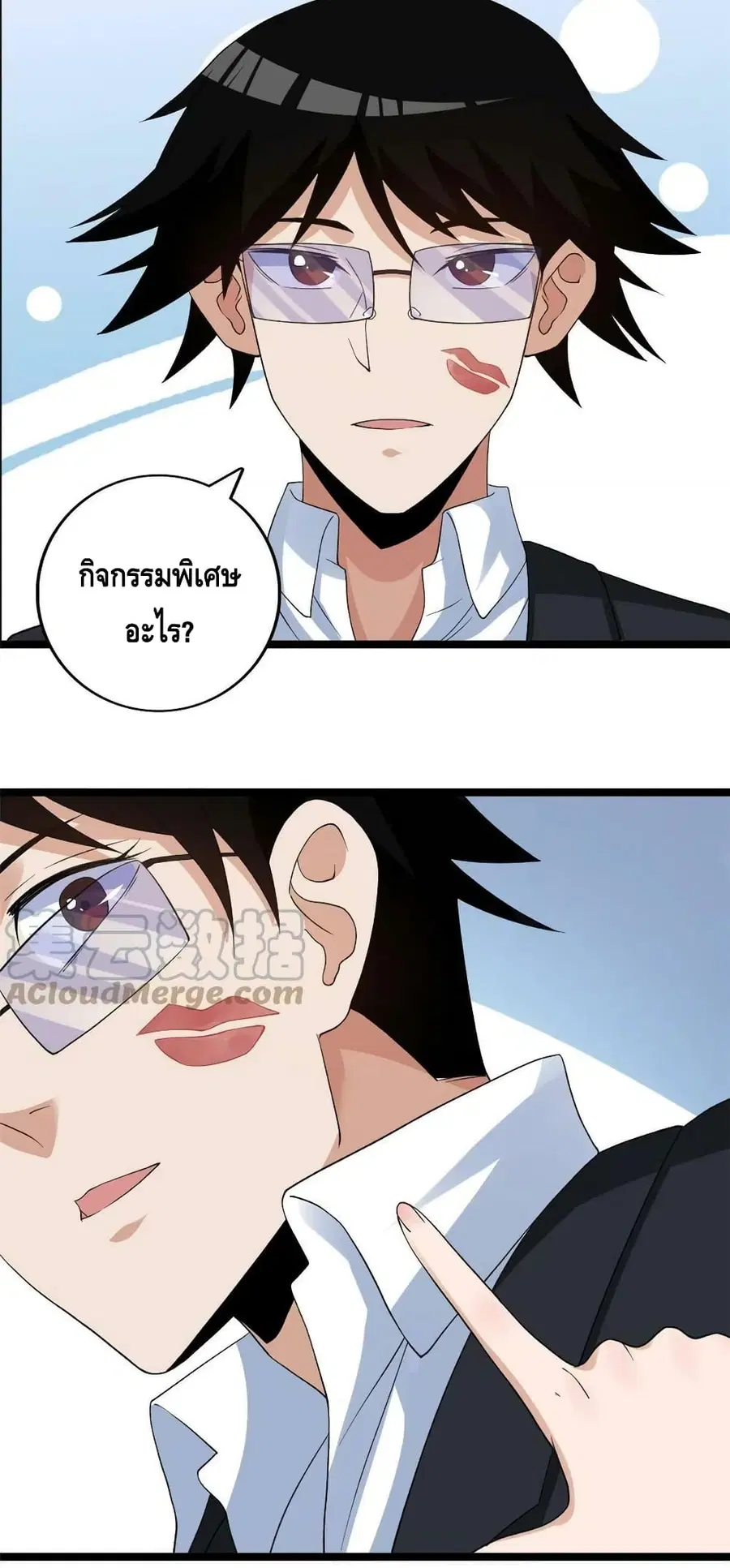 I Have 999 Skills ตอนที่ 109 หน้า 15