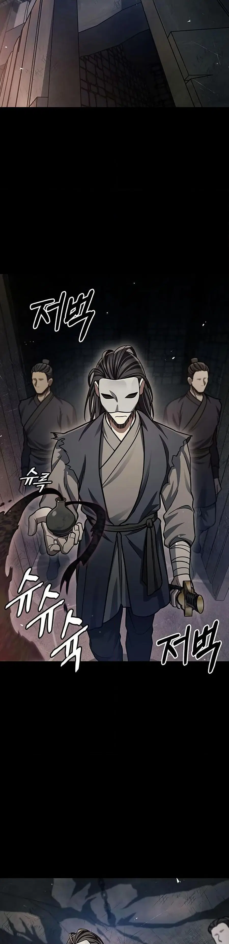 Heavenly Grand Archive’s Young Master ตอนที่ 59 หน้า 31
