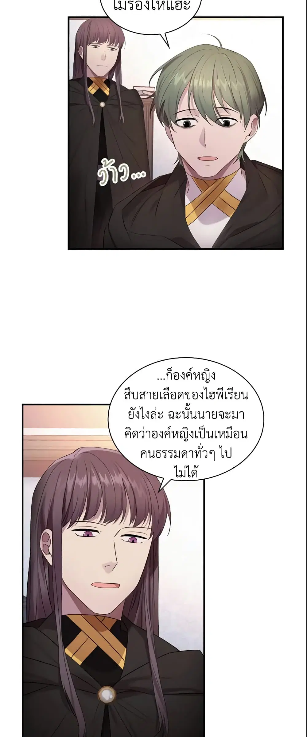 The Beloved Little Princess ตอนที่ 28 หน้า 14