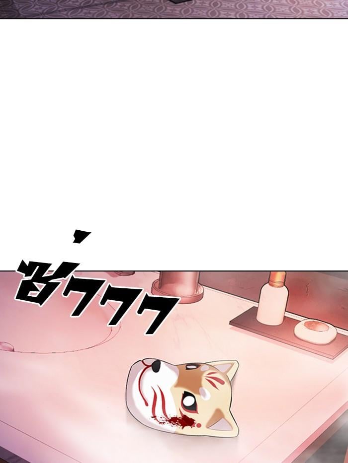 Lookism ตอนที่ 375 หน้า 2