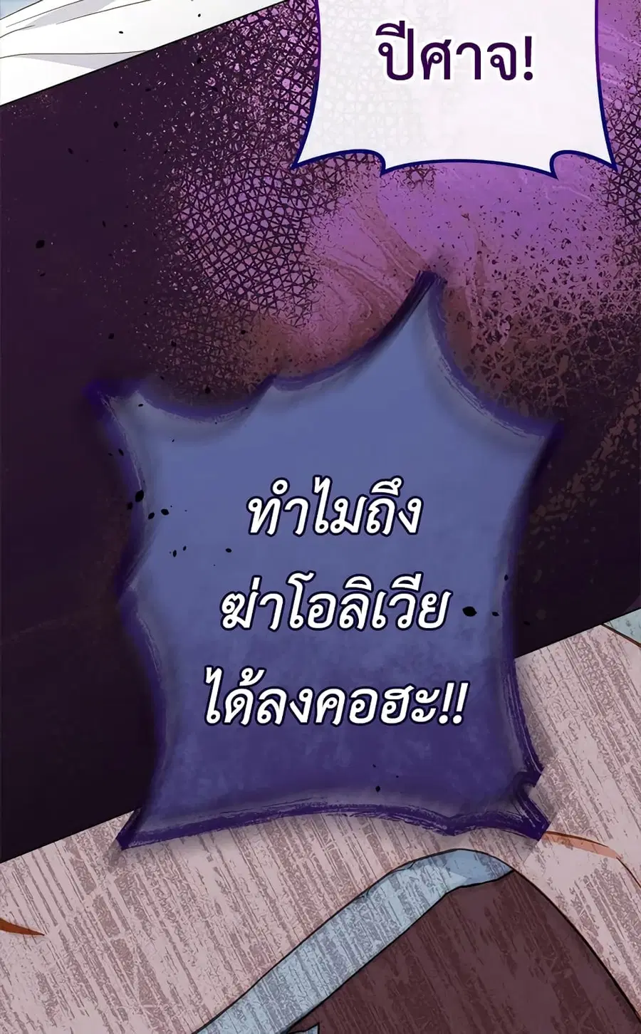 The Young Lady Is a Royal Chef ตอนที่ 93 หน้า 46