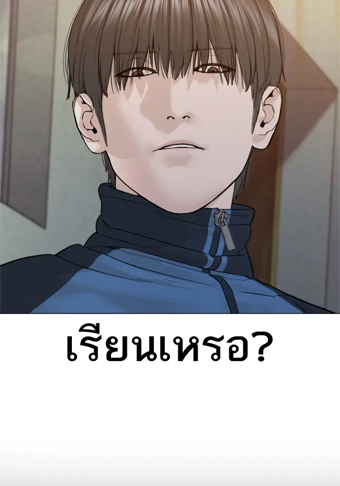 How to Fight ตอนที่ 159 หน้า 78