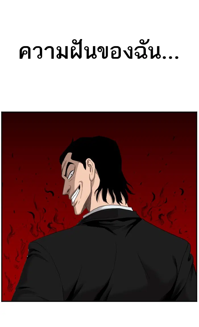 Bad Guy ตอนที่ 58 หน้า 28