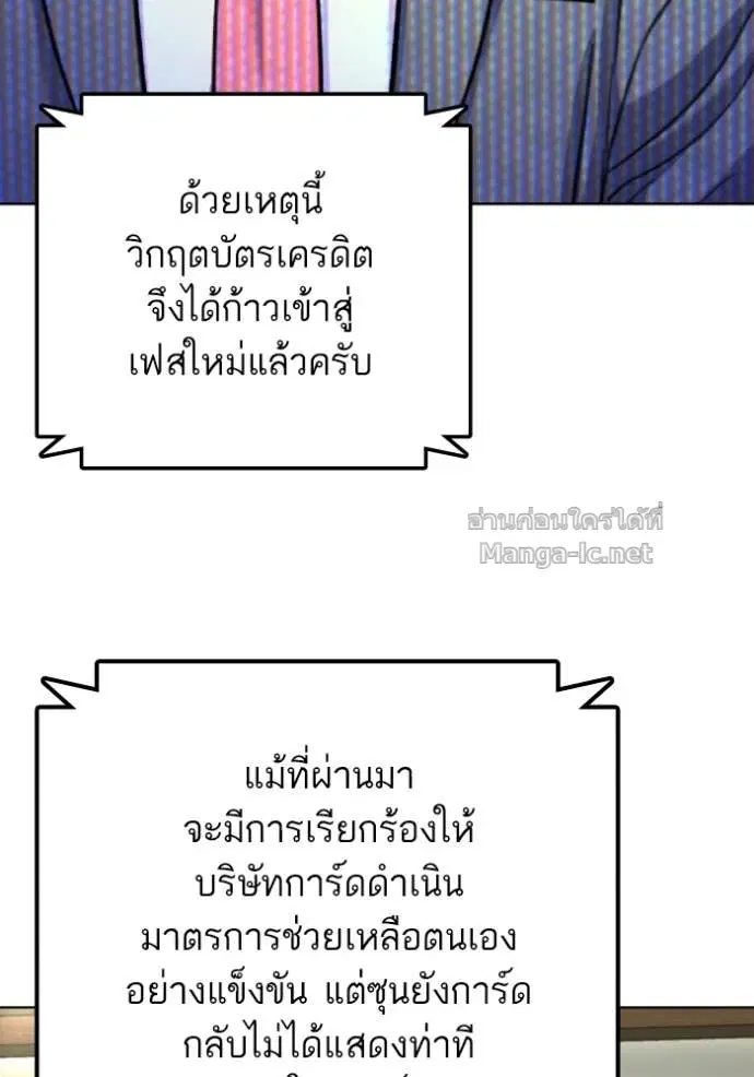 Reborn Rich ตอนที่ 177 หน้า 10