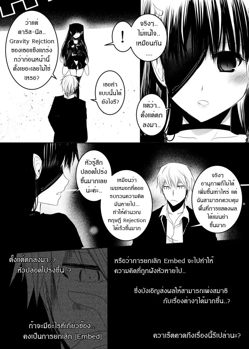 Path A waY ตอนที่ 111 หน้า 16