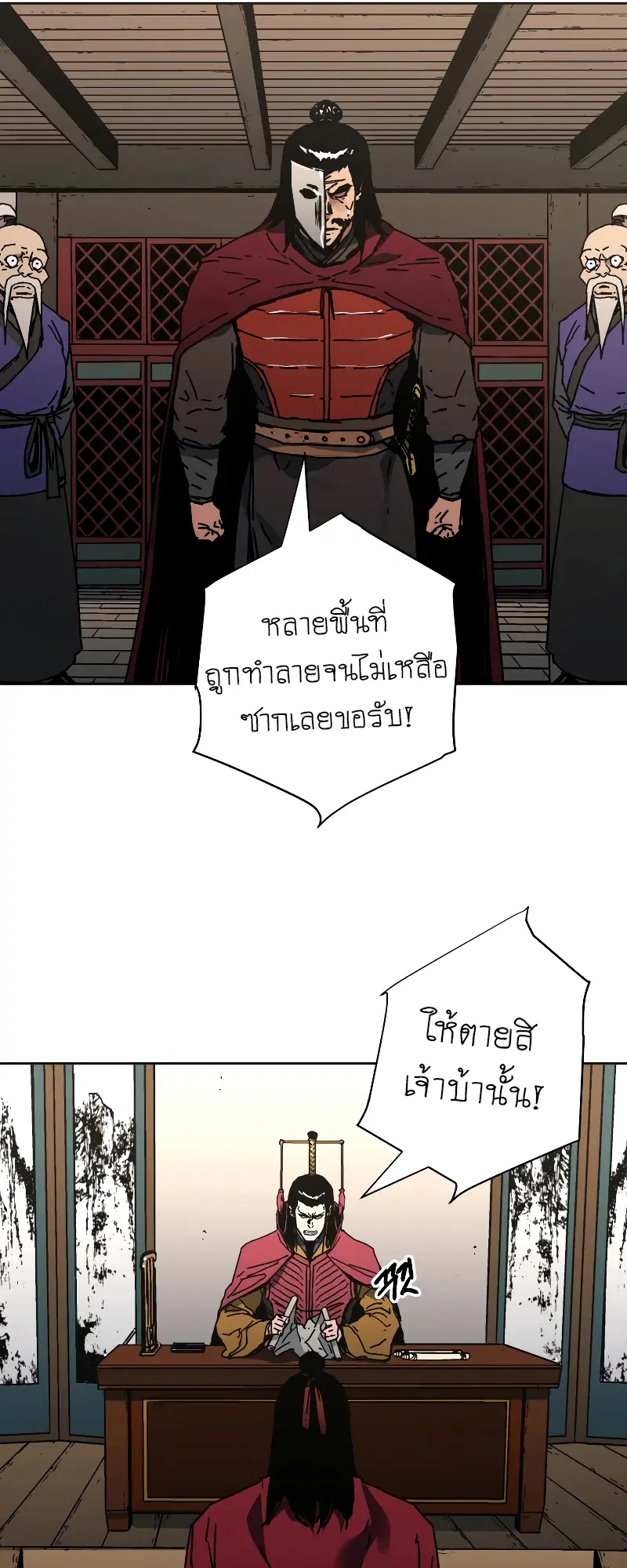 Peerless Dad ตอนที่ 260 หน้า 7