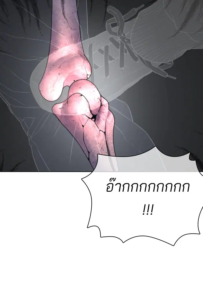 How to Fight ตอนที่ 127 หน้า 138