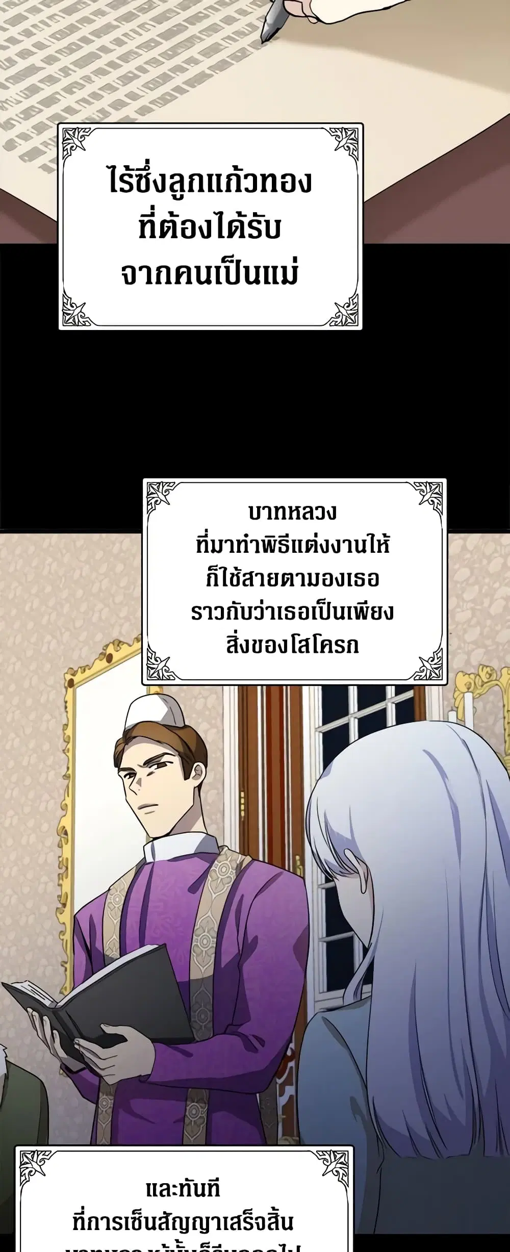 The Villainess Lives Again ตอนที่ 41 หน้า 9