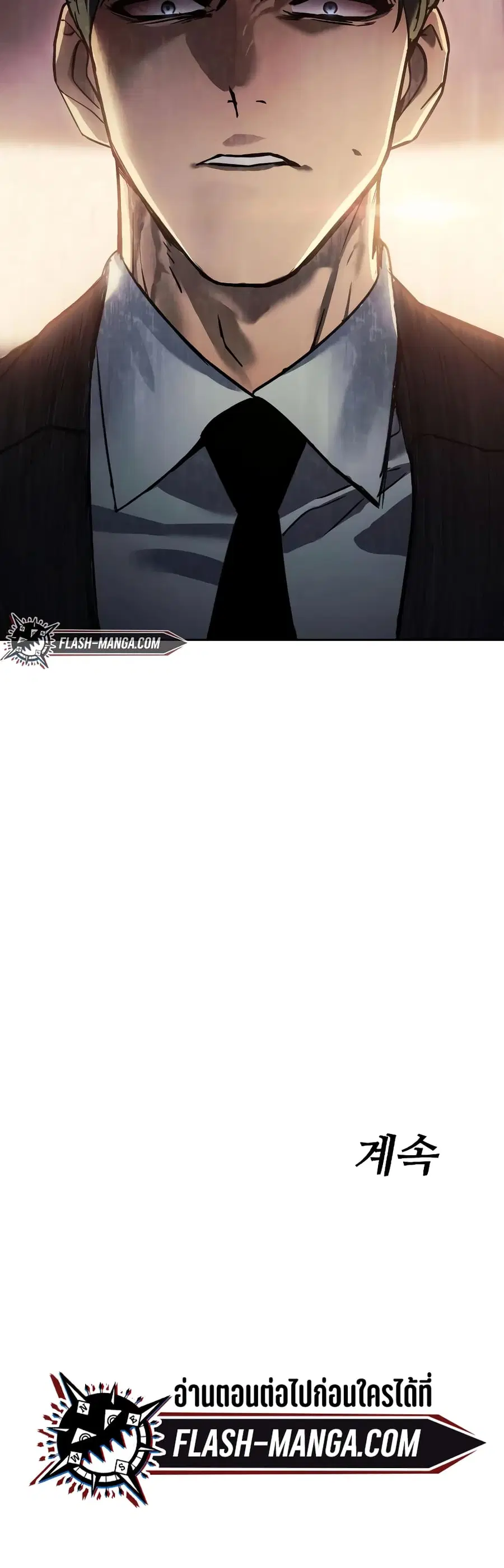Baek XX ตอนที่ 20 หน้า 99