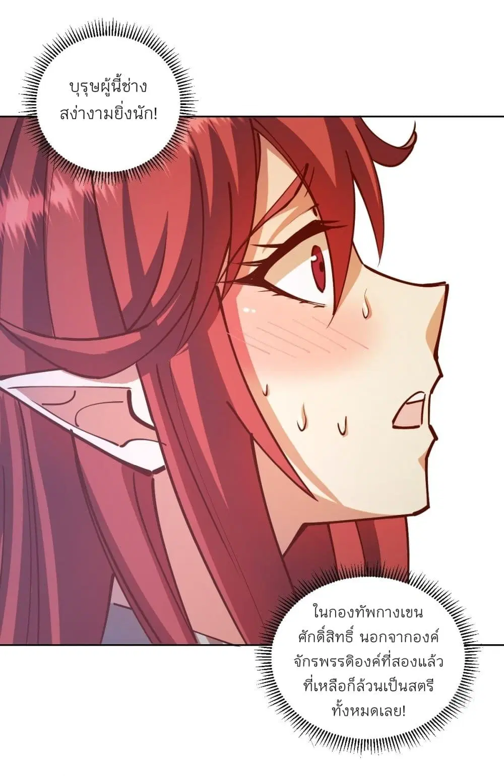 King Star Emperor ตอนที่ 219 หน้า 28
