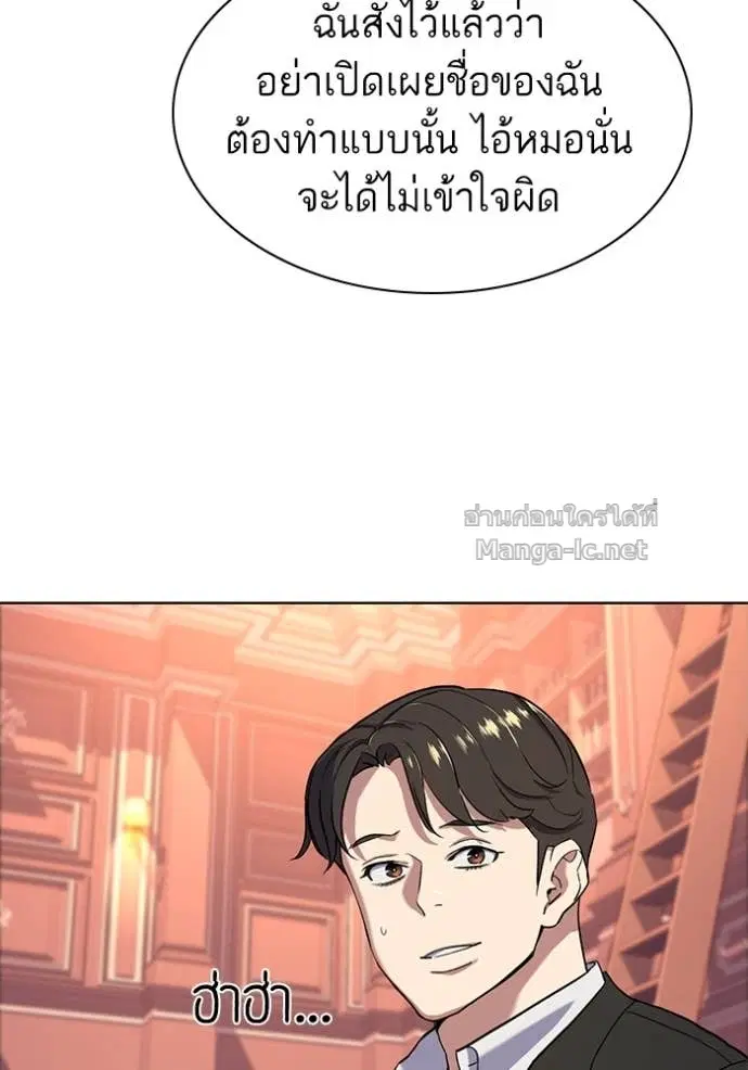 Reborn Rich ตอนที่ 62 หน้า 109