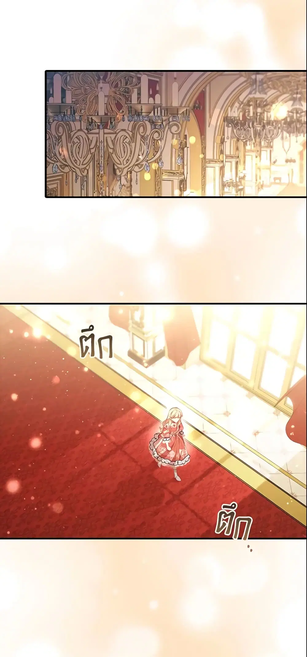 The Beloved Little Princess ตอนที่ 134 หน้า 27