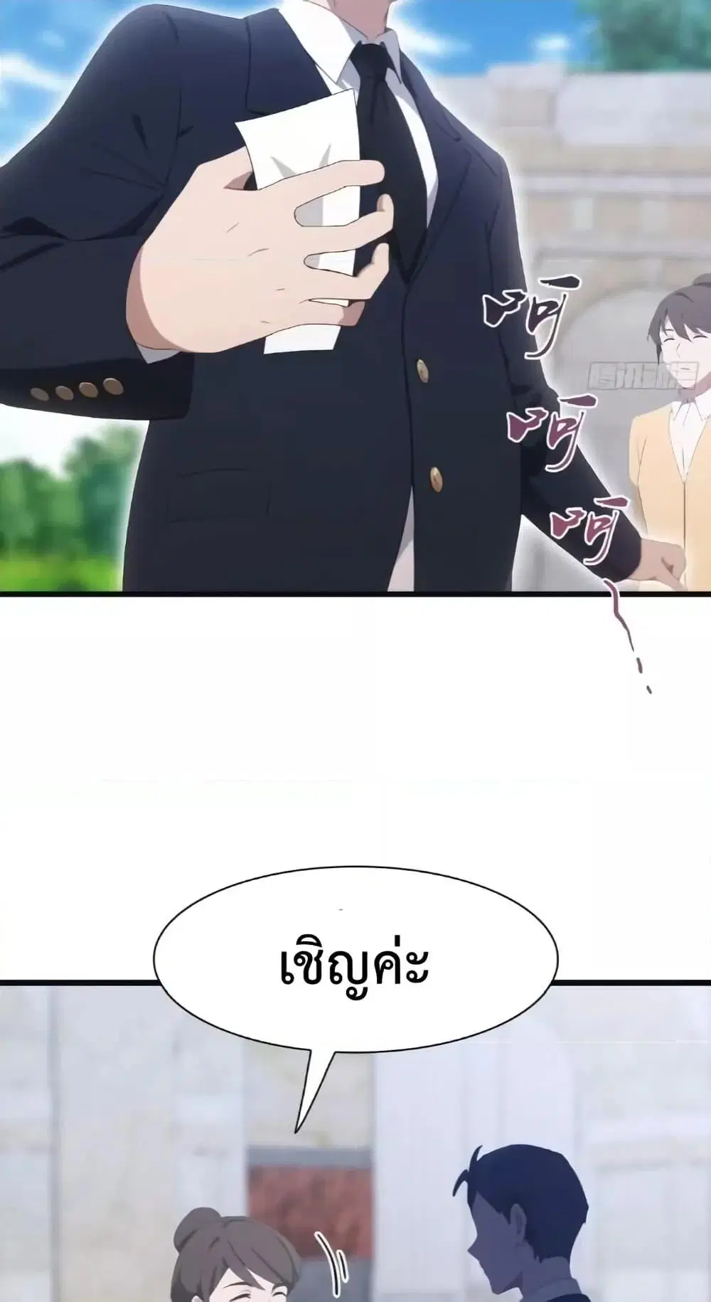 Master Cultivation Return ตอนที่ 510 หน้า 20