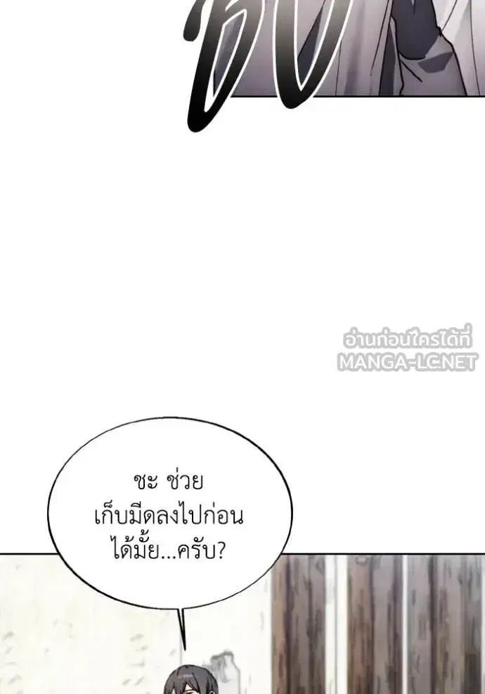 How to Live as a Villain ตอนที่ 183 หน้า 96