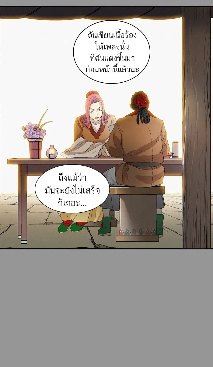 Tower of God ตอนที่ 351 หน้า 144