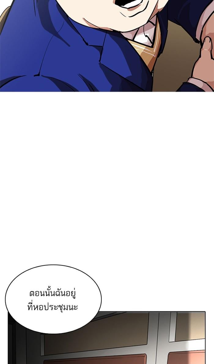 Lookism ตอนที่ 215 หน้า 76