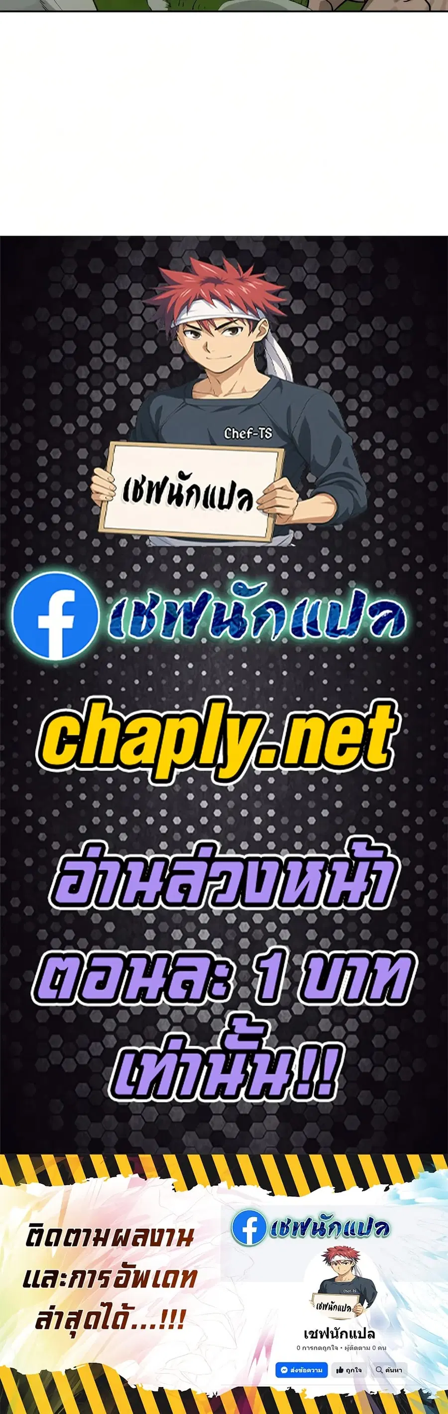 Return of the Mount Hua Sect ตอนที่ 161 หน้า 60