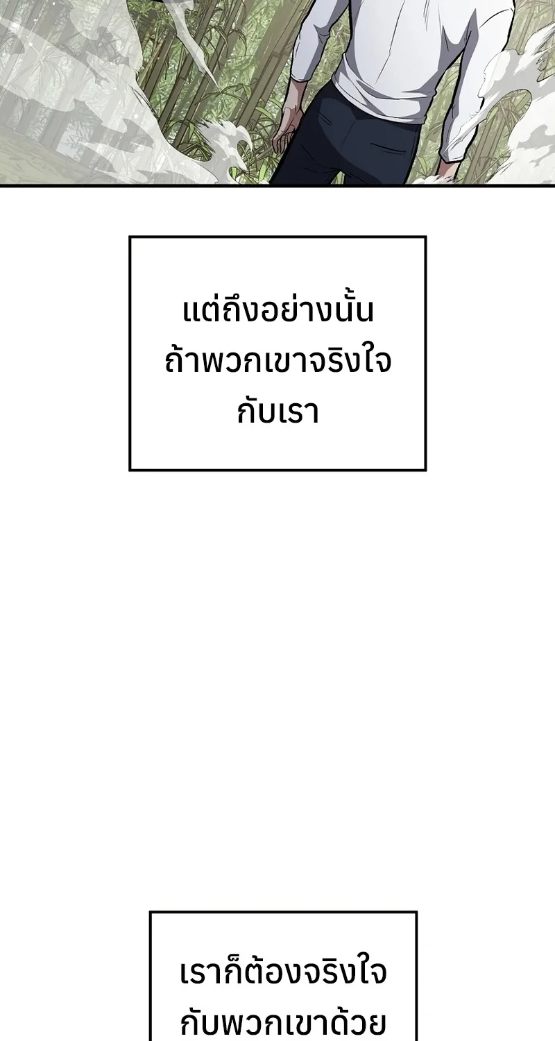 The Hero Returns ตอนที่ 147 หน้า 23