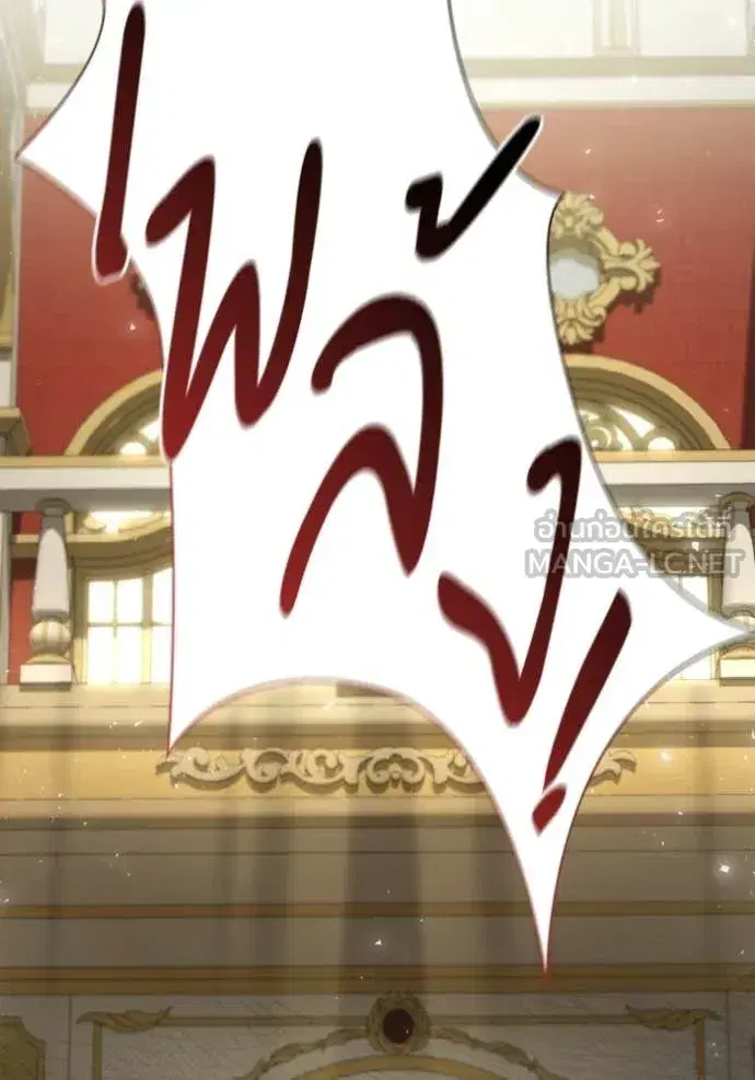 I Am the Queen in This Life ตอนที่ 180 หน้า 60