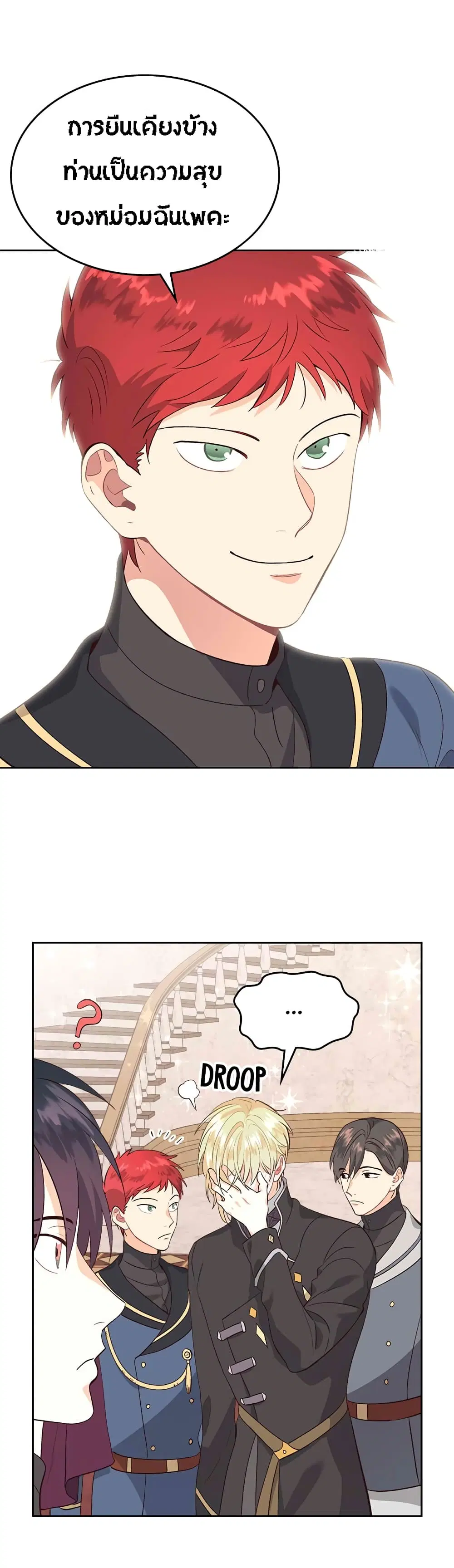The Knight and Her Emperor ตอนที่ 62 หน้า 28