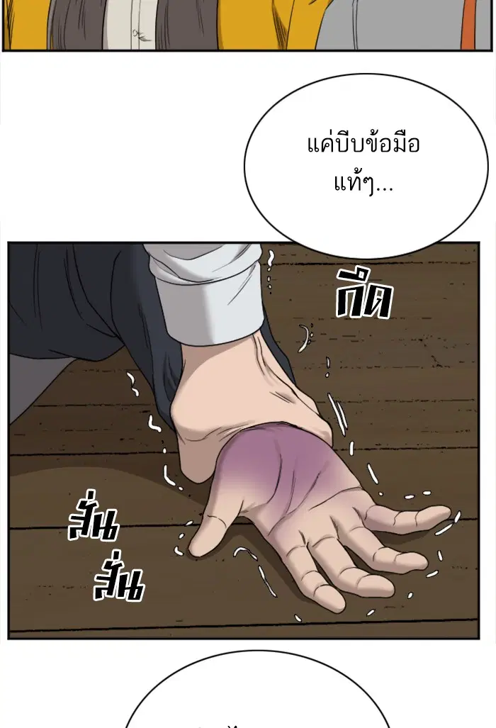 Bad Guy ตอนที่ 25 หน้า 60