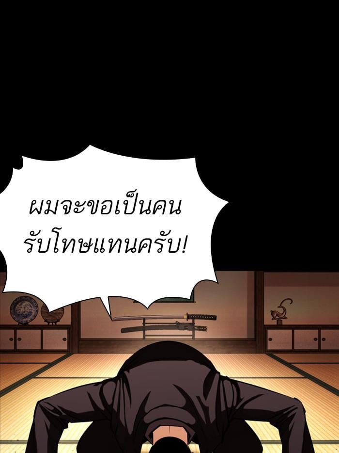 Lookism ตอนที่ 385 หน้า 112
