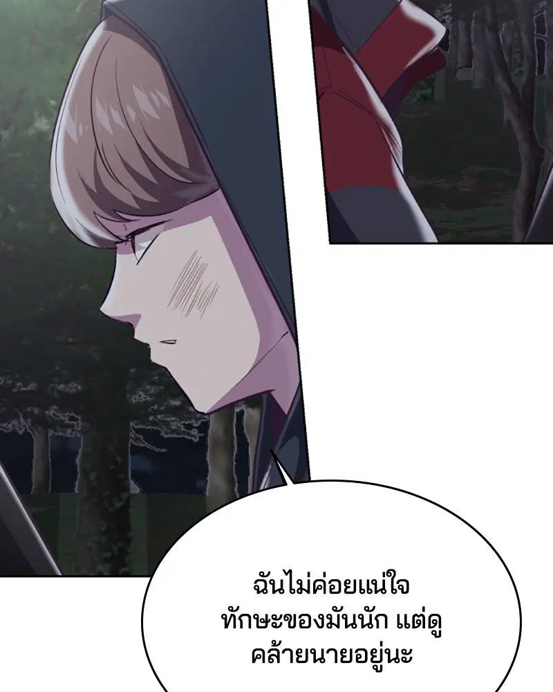 The Boy of Death ตอนที่ 80 หน้า 45