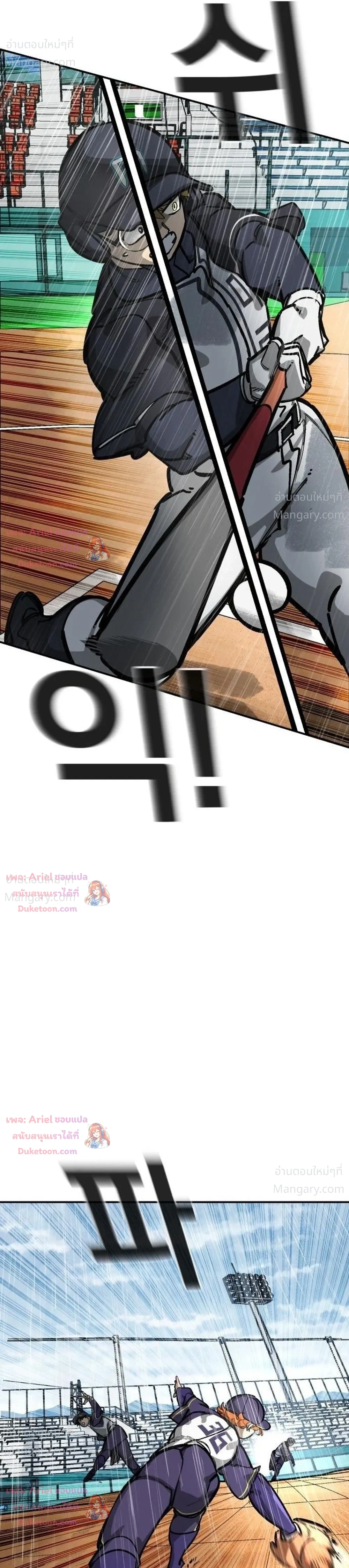 Winning Shot! – ลูกสู่ฝัน! ตอนที่ 143 หน้า 21