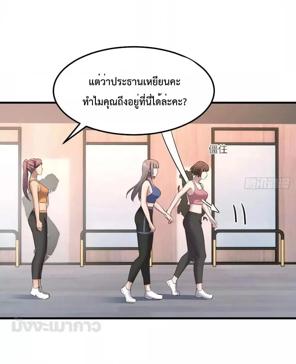 My Twin Girlfriends Loves Me So Much ตอนที่ 198 หน้า 23