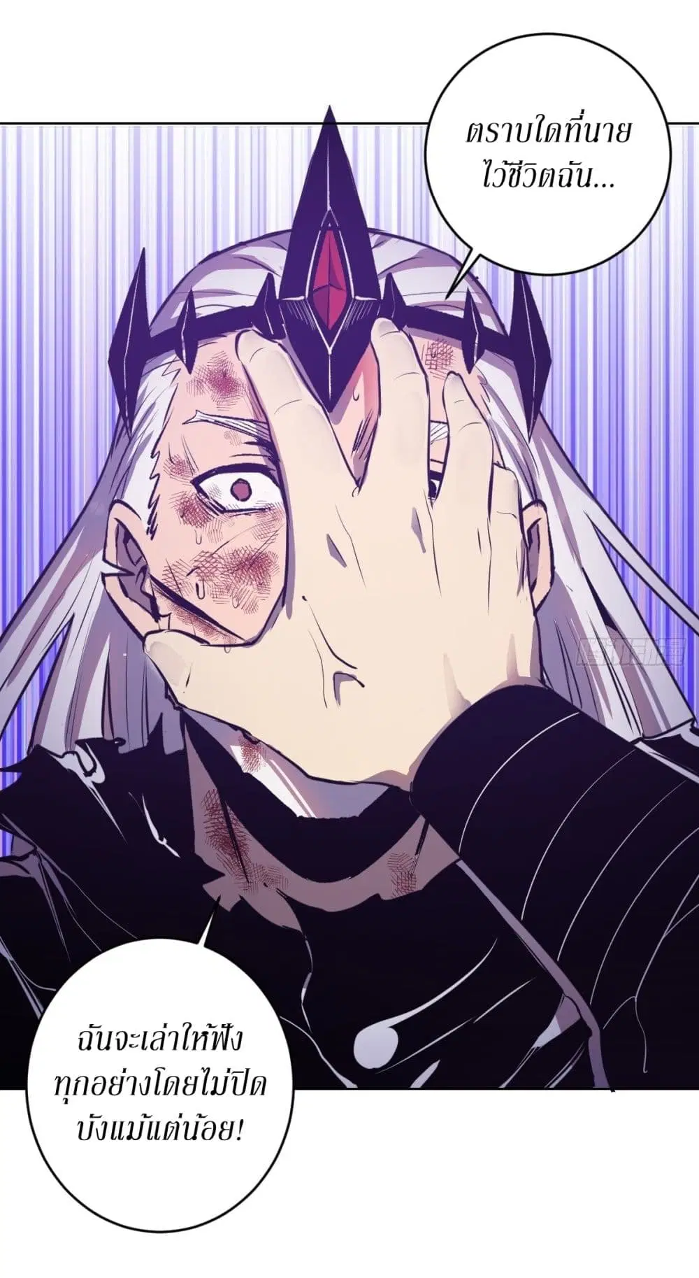 King Star Emperor ตอนที่ 119 หน้า 26