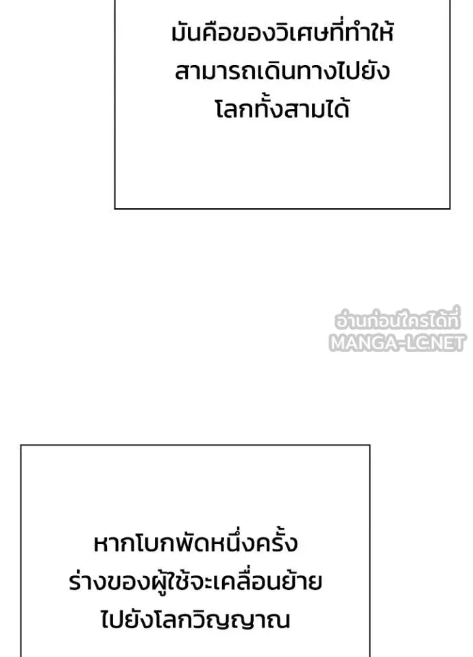 Night of the Ogre ตอนที่ 100 หน้า 132