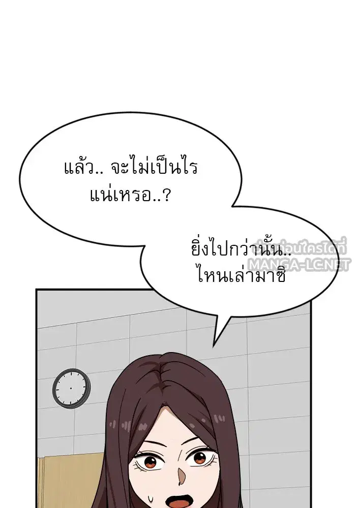 Double Click ตอนที่ 49 หน้า 15