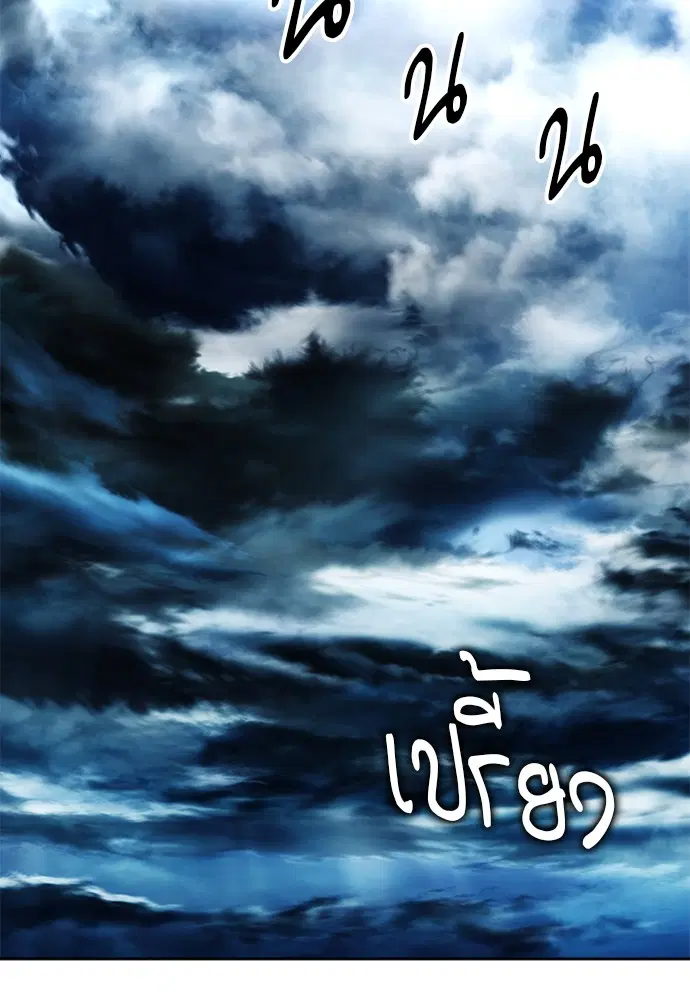 Seoul Station Druid ตอนที่ 20 หน้า 82