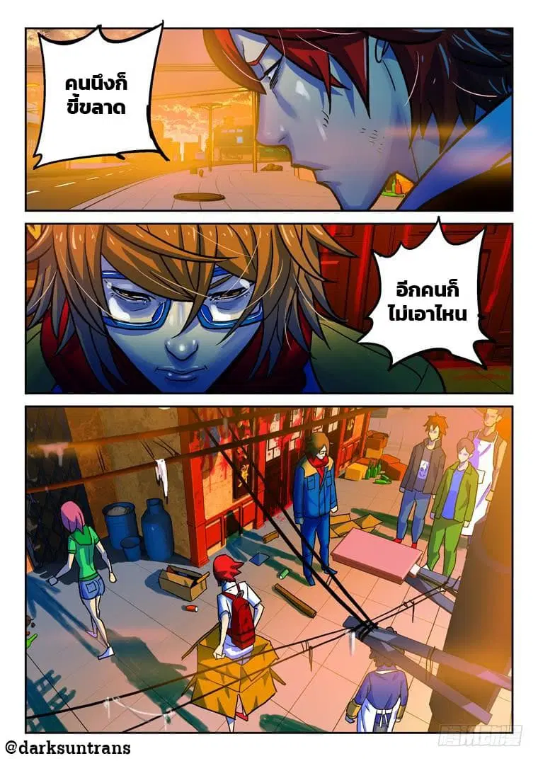Private Hero ตอนที่ 13 หน้า 6