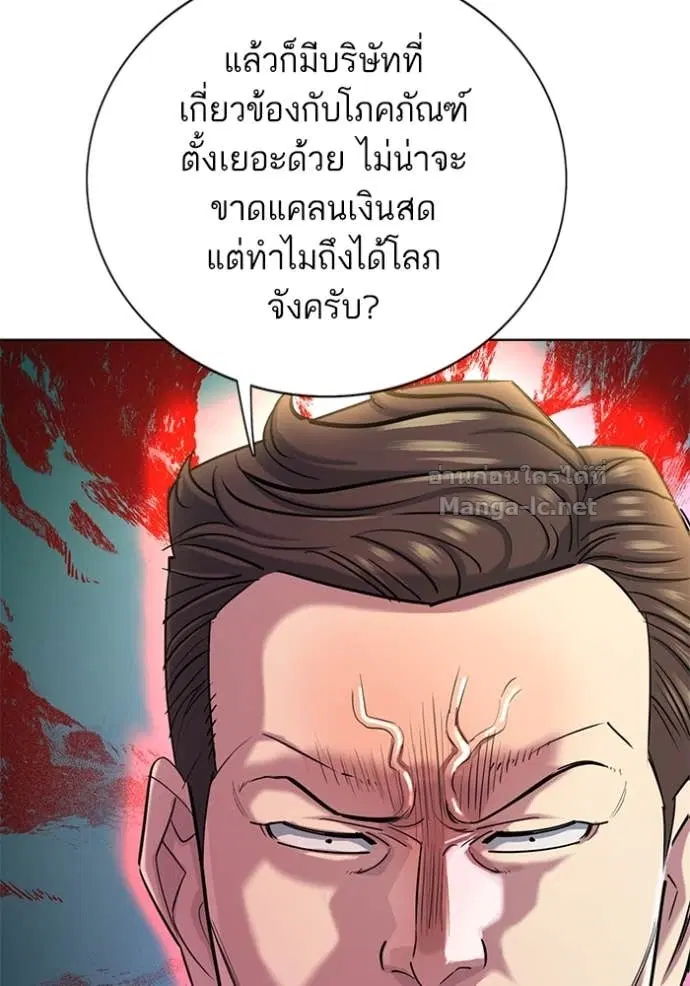Reborn Rich ตอนที่ 142 หน้า 24