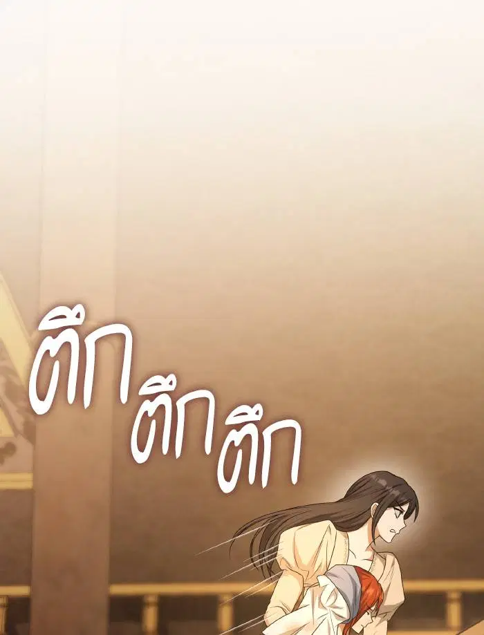 Sister I Am the Queen in This Life ตอนที่ 9 หน้า 79