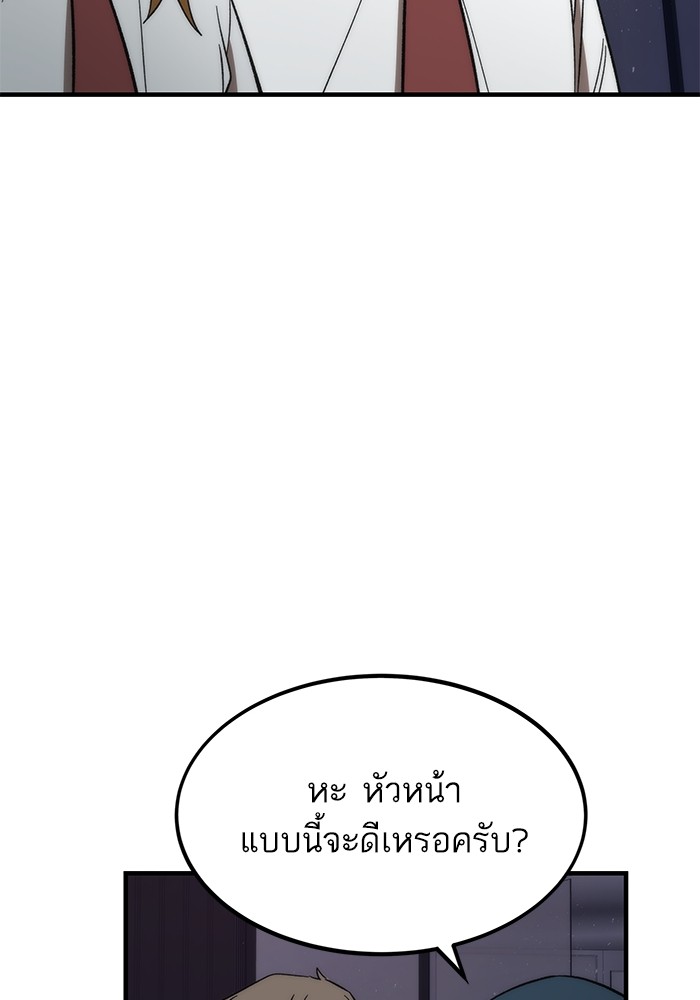 Ultra Alter แอ็กรองสตรองโคตร ตอนที่ 72 หน้า 75