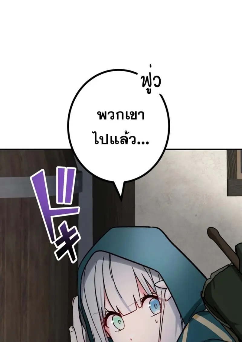The Strongest Assassin Gets Transferred To Another World With His Whole Class ตอนที่ 41 หน้า 33